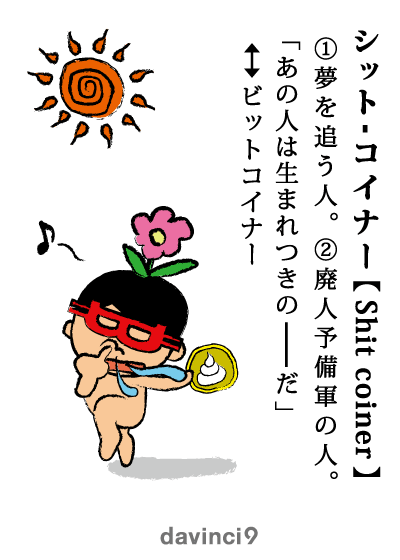 res.indiesquare.me/json/SHITCOINER.json