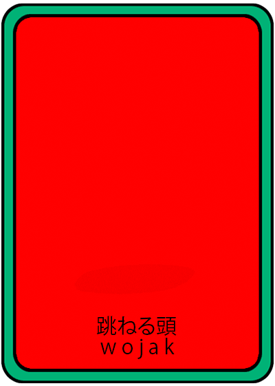 thewojakway.com/j/BOUNCINOGGIN.json